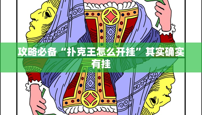 实测教程”微乐锄大地小程序用挂开挂软件”
(原来确实是有挂)