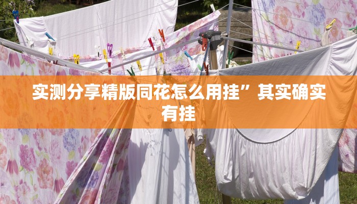 攻略必备“悟空大厅拼三张透视挂方法”其实确实有挂
