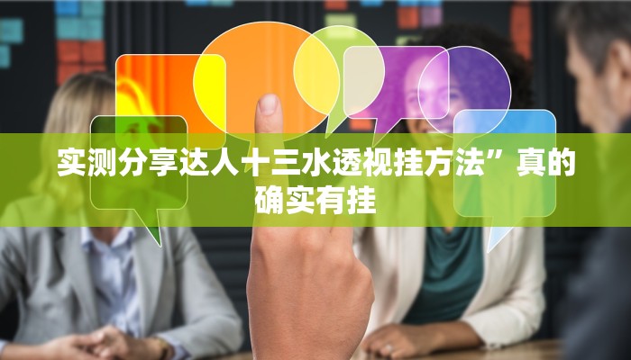 攻略必备“乐平讨赏通用挂”(原来确实是有挂)