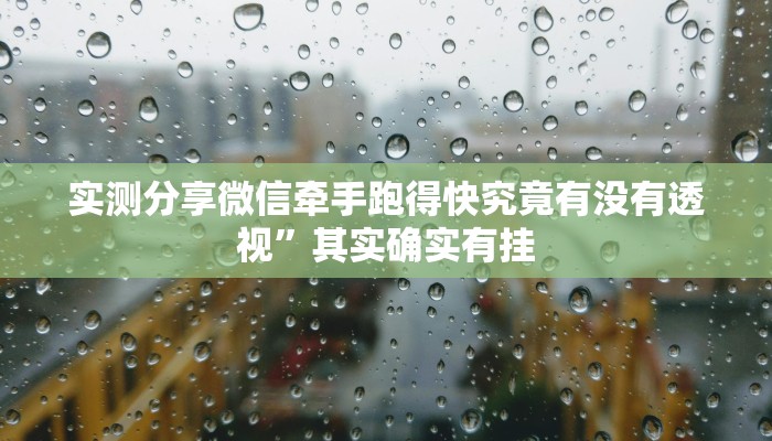 攻略必备“乐酷大厅拼三张作弊透视开挂软件”其实确实有挂
