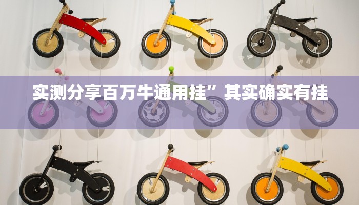 实测分享皇冠十三水助赢神器”真的确实有挂