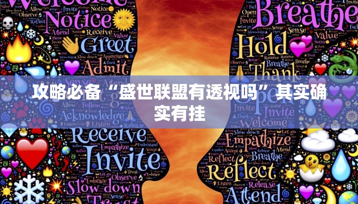 攻略必备“欢乐达人作弊透视软件方法”(原来确实是有挂)