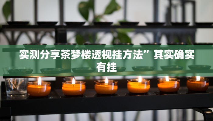 攻略必备“悟空大厅金花牛 牛通用挂”真的确实有挂
