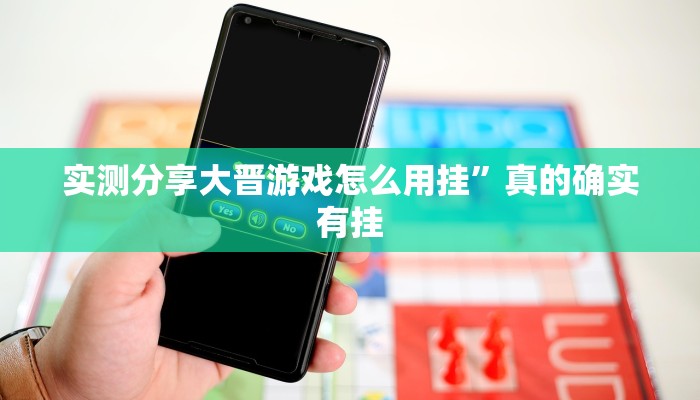 攻略必备“新二号大厅金花牛 牛作弊透视软件方法”真的确实有挂