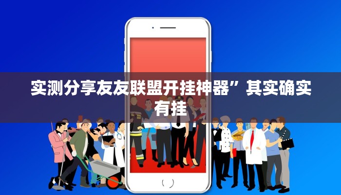 实测分享悟空大厅拼三张有透视吗”(原来确实是有挂)