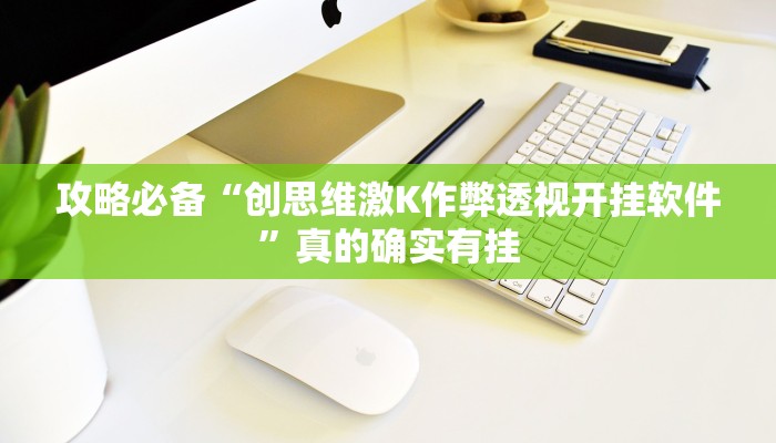 攻略必备“火神透视挂方法”(原来确实是有挂)