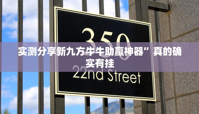 实测教程”微乐江西红中辅助开挂”(原来确实是有挂)