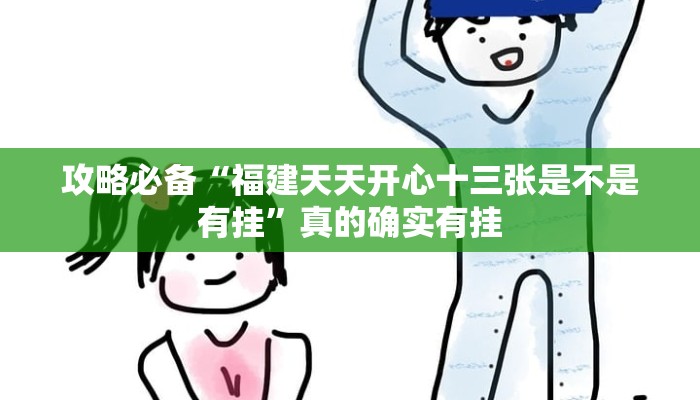 实测分享皇豪互众金花牛 牛开挂透视下载”其实确实有挂

