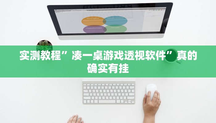 实测教程”长乐河北麻将用挂开挂软件”
其实确实有挂
