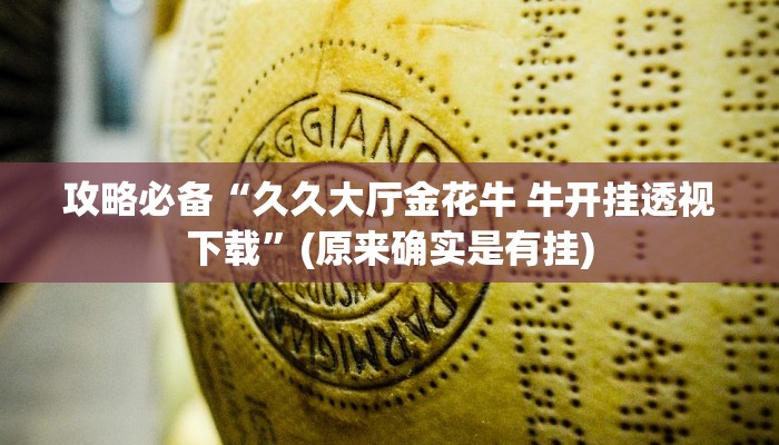 实测教程”玉海楼茶苑拔萝卜透视”(原来确实是有挂)