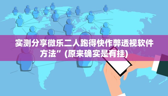 攻略必备“相约十三张有挂吗”其实确实有挂

