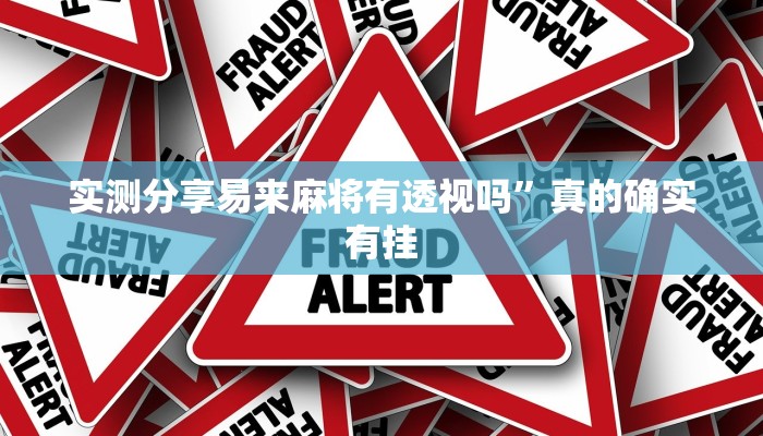 实测教程”趣味板子炮怎么开挂”真的确实有挂