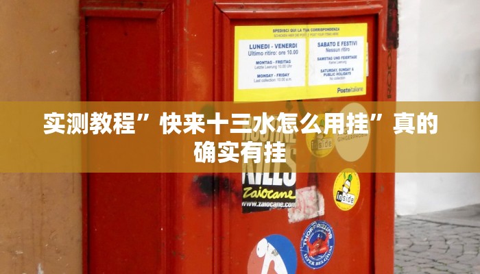 实测教程”哥哥杭州麻将有透视吗”(原来确实是有挂)