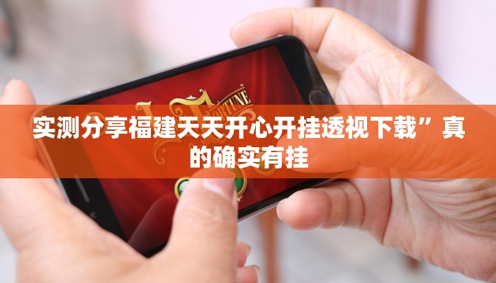 实测教程”朱雀吴江三缺一是不是有挂”其实确实有挂
