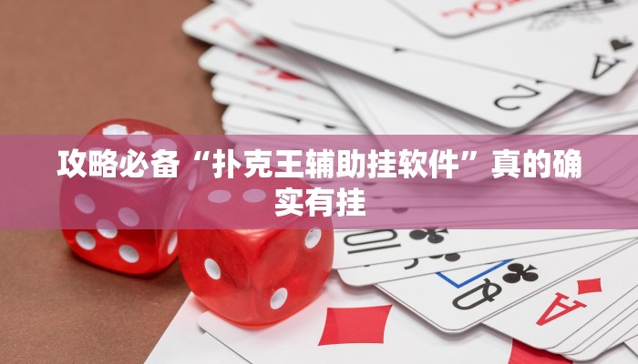 攻略必备“聚友合集有挂吗”其实确实有挂
