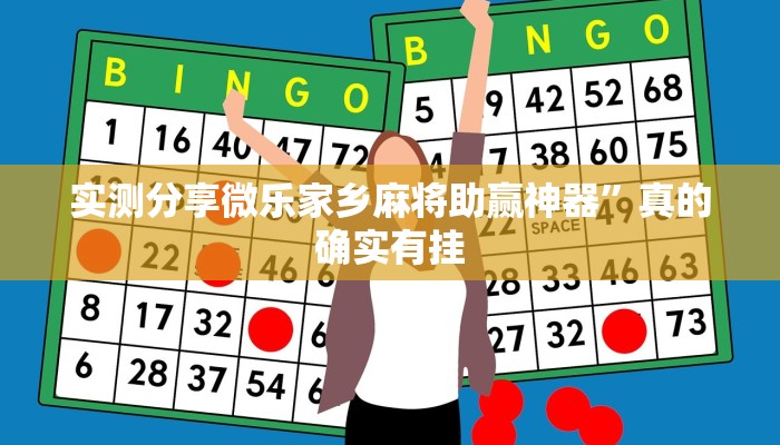攻略必备“GG扑克作弊透视软件方法”其实确实有挂

