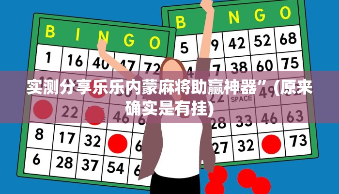 攻略必备“新金龙怎么用挂”真的确实有挂