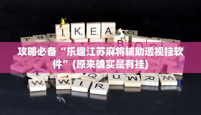攻略必备“风云联盟跑得快万能开挂器通用版”(原来确实是有挂)
