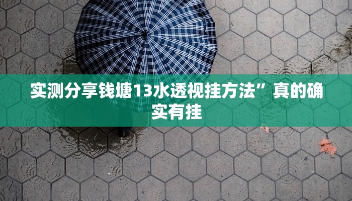实测分享鸿狐大厅金花牛 牛辅助透视挂软件”真的确实有挂