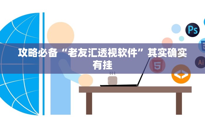 实测分享海蓝大厅斗牛究竟有没有透视”其实确实有挂
