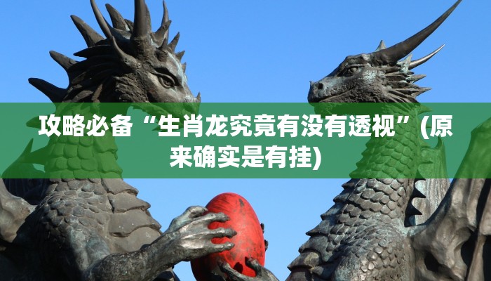 实测教程”先锋互娱斗牛有挂吗”其实确实有挂
