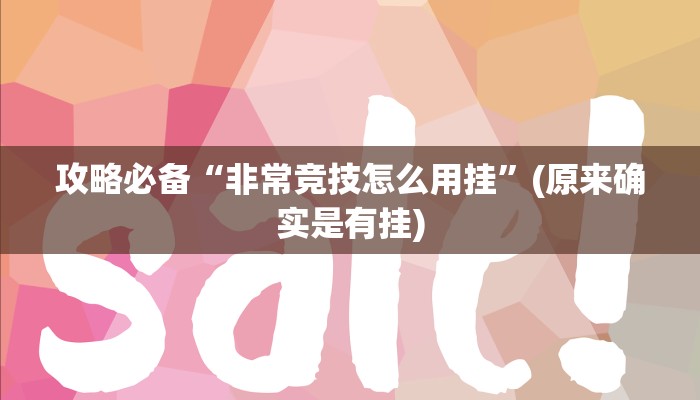 实测教程”泰和K包有挂吗”其实确实有挂
