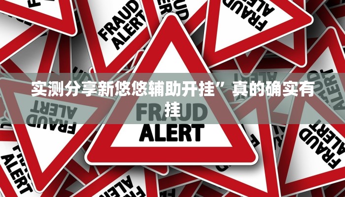 实测教程”蘑菇大厅拼十开挂神器”(原来确实是有挂)