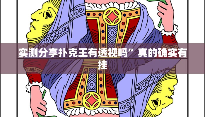 攻略必备“大众茶苑辅助挂软件”真的确实有挂