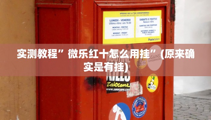 实测分享财神十三张有透视吗”(原来确实是有挂)