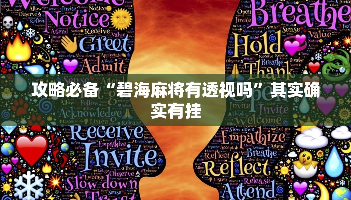 实测分享鸿狐是不是有挂”其实确实有挂
