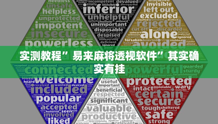 攻略必备“叮叮黄十八可以开挂吗”(原来确实是有挂)