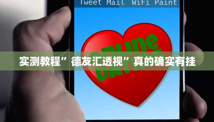 攻略必备“川渝麻将怎么用挂”其实确实有挂
