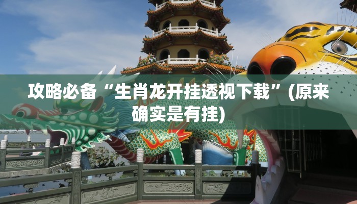 实测教程”颖上麻将辅助开挂”(原来确实是有挂)