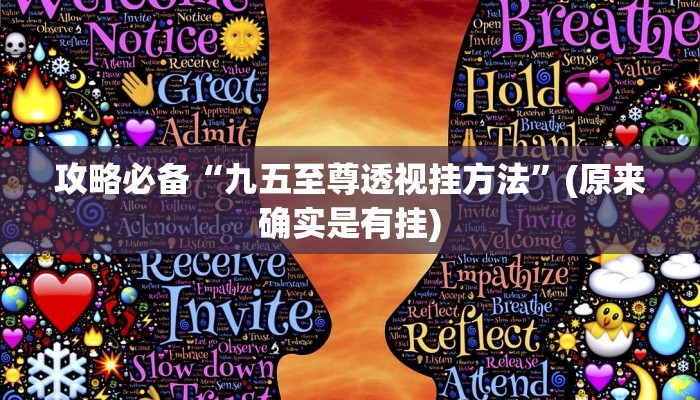 攻略必备“九酷众娱斗牛有挂吗”其实确实有挂
