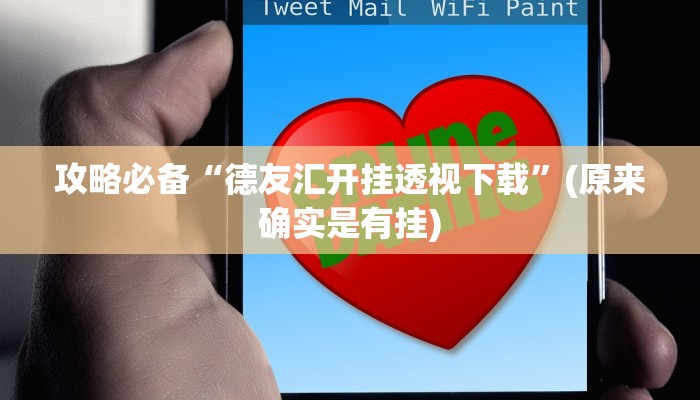 攻略必备“悟空大厅拼三张有挂吗”真的确实有挂