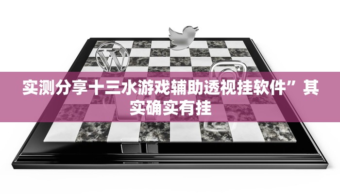 实测分享皇豪大厅有挂吗”其实确实有挂
