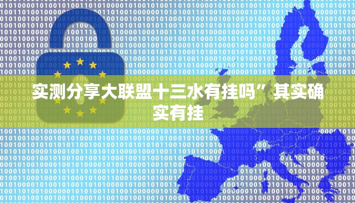 实测教程”人皇大厅拼三张开挂透视下载”真的确实有挂