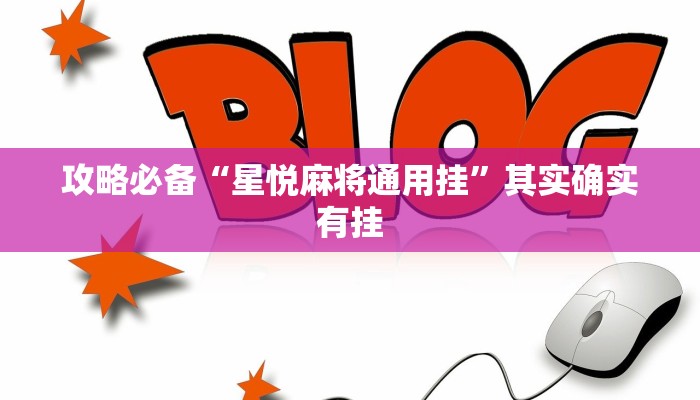 实测教程”新蓝鲸作弊透视软件方法”(原来确实是有挂)