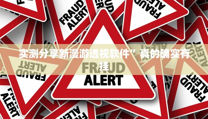 攻略必备“链接微信上群金花牛 牛开挂神器”其实确实有挂
