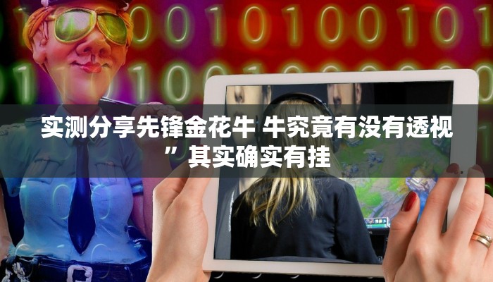 攻略必备“Poker Simulator辅助开挂”其实确实有挂
