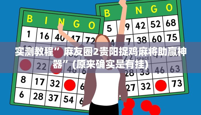 攻略必备“鲨鱼互动开挂神器”真的确实有挂
