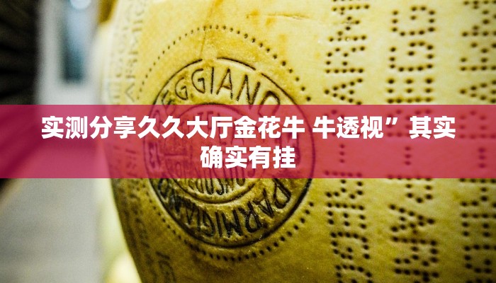 攻略必备“先锋拼三张是不是有挂”(原来确实是有挂)