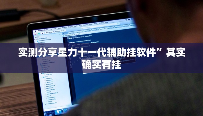 实测分享卡农大厅怎么用挂”真的确实有挂