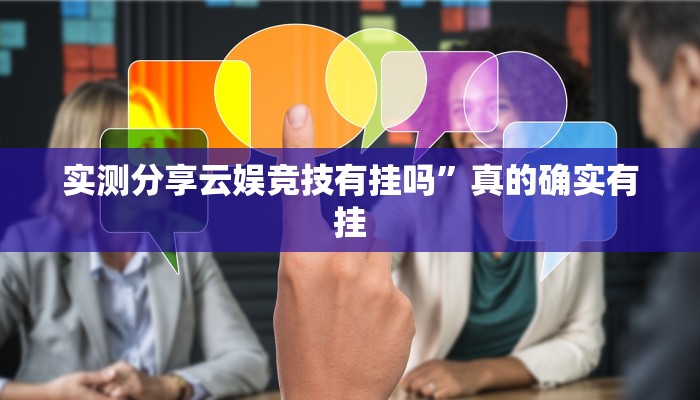 攻略必备“九九麻将透视”其实确实有挂
