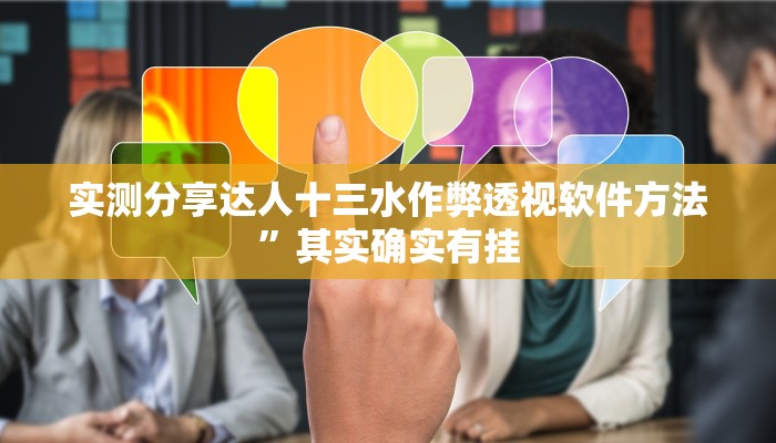 攻略必备“起点休闲可以开挂吗”真的确实有挂