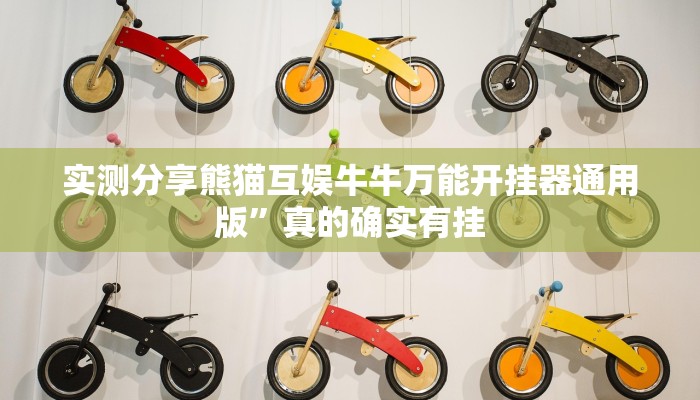 实测教程”微乐海南麻将透视”真的确实有挂