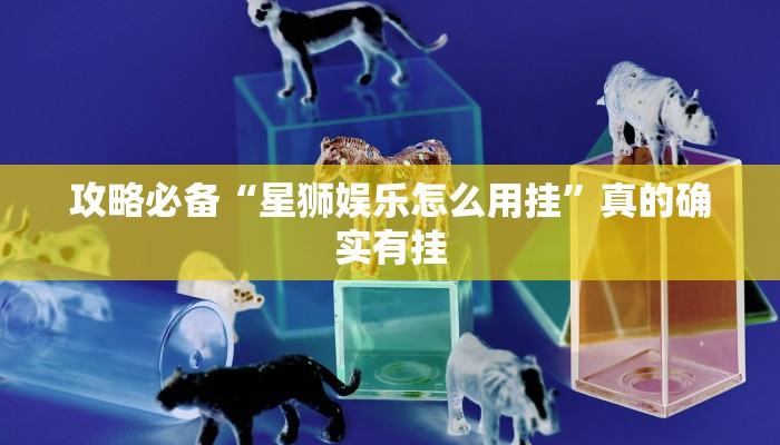 实测教程”闲逸跑得快辅助挂软件”(原来确实是有挂)