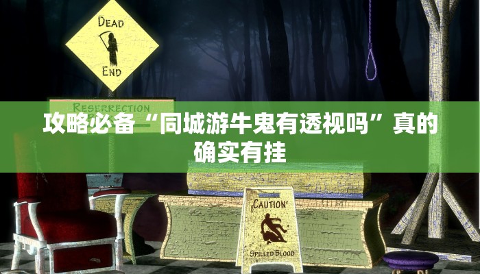 攻略必备“皮皮云南麻将辅助挂软件”(原来确实是有挂)