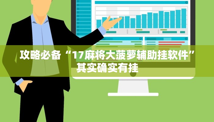 实测分享新二号大厅拼三张可以开挂吗”(原来确实是有挂)