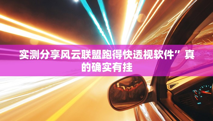 实测教程”双别杠开挂神器”(原来确实是有挂)